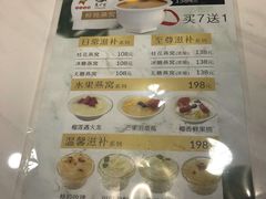 菜单-慈宁宫鲜炖燕窝(文一物美店)