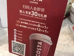 -COSTA COFFEE(上海虹口龙之梦)