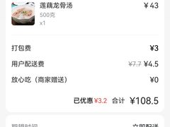 -建辉湖南土菜馆(南大街店)