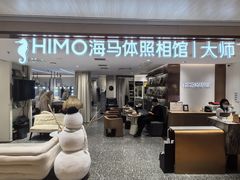 -海马体大师店(上海华润时代广场大师店)