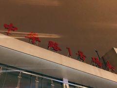 -武昌中华路码头(轮渡站)