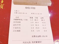 账单-兔行天下鸿鹤鲜锅兔(自贡店)