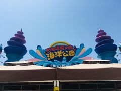 -华夏文旅海洋公园