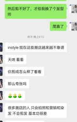 点击看大图 -IN STYLE•造型