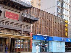 -四世同堂·京菜·烤鸭(双井店)