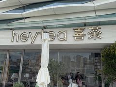 -喜茶(珠海华发商都店)