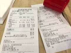 账单-拿渡麻辣香锅(百联滨江店)