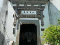 -朵云书院·广富林店