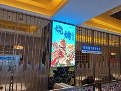 -燕兰楼·清真西北融合菜(亚运村店)