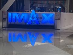 -英皇电影城(平安金融中心IMAX激光店)