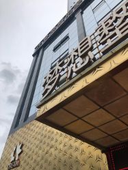 点击看大图 -昆明梦想医疗美容医院