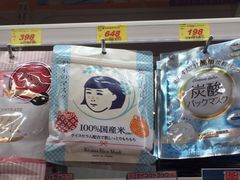 -大国药妆(NEW心斎橋店)