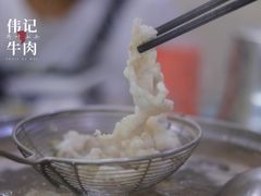 胸口朥-伟记牛肉(金鸿公路店)