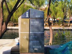 -南长河公园