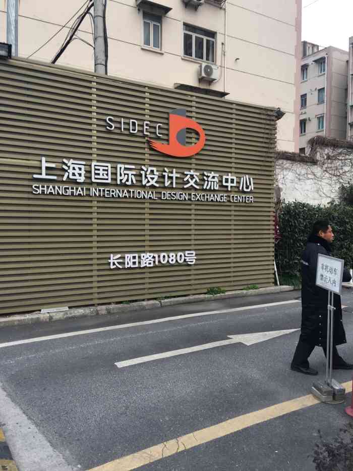 上海国际设计交流中心-停车场