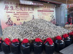 -摔碗酒(永兴坊店)