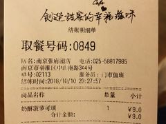 账单-85度C(南京张府园店)