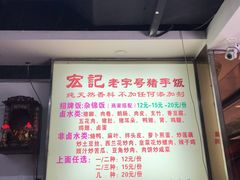 -宏记汕头白粥店(江怡店)