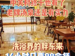 -汤泉良子.足疗按摩.SPA(中关村店)