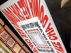 -孖记茶档·热腾茶餐(荔湾领展广场店)