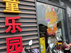 -麦当劳(无锡永乐店)