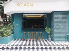 -So Acai(天河店)