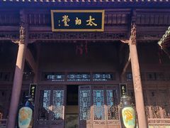 -采石矶-马鞍山太白楼