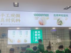 -袁记云饺(南门口店)