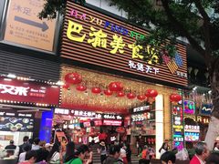 门面-八一路好吃街(雨田商务大厦店)