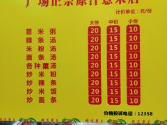 -广场正宗原汁薏米店