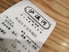 -泸溪河桃酥(江宁太阳城店)