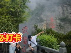 -武当山风景区