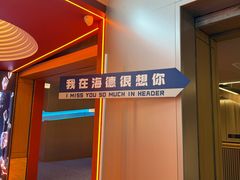 -海德温泉生活馆(朝阳大悦城店)