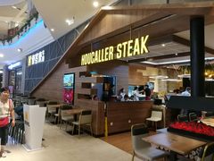 -豪客来牛排(红豆万花城店)