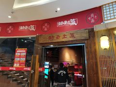 -湘西土菜(望京店)