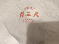 -馋三尺蟹粉小笼(人民广场店)