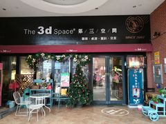 -第三空间·趣味桌游·轰趴.室内CS.剧本杀(大武汉1911店)