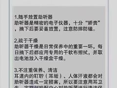 -自然之声助听器(平凉店)