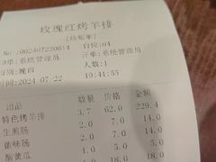 -玫瑰红烤羊排(北新桥三条店)