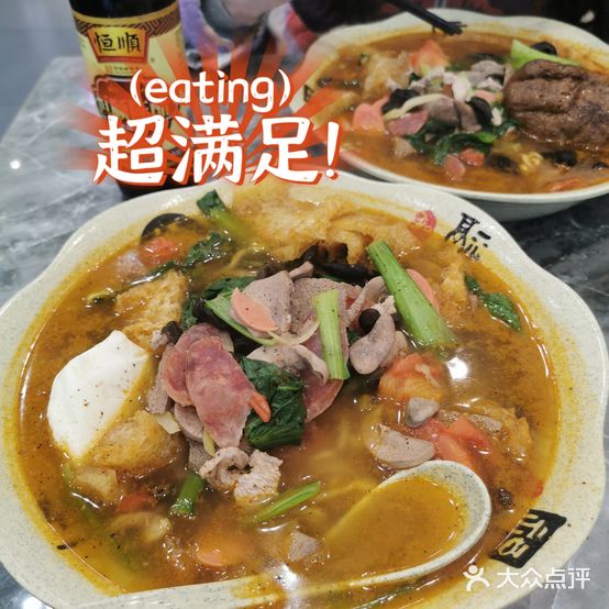 张师傅皮肚面(景德路店)