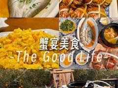 -丫丫蟹庄·苏式园林农家乐·阳澄湖大闸蟹(阳澄湖莲花岛店)