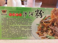 -沙河粉村·国家非遗传承(云台店)