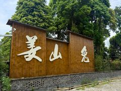 -青城山