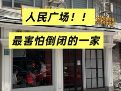 -老瑞福上海菜(人民广场店)