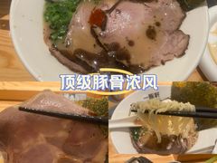 -一豚轩·烧鸟·豚骨拉面(五四路店)