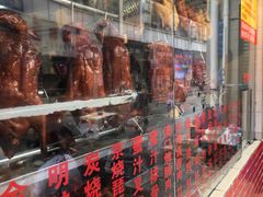 -老字号蛇口德记烧腊饭店·海鲜加工