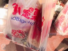 -小宝栗子(嘉华国际商业中心店)