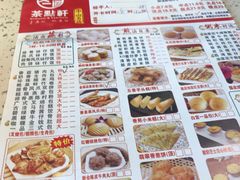 -又一间茶点轩(百汇广场店)