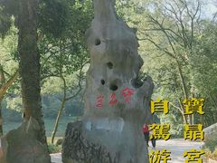 -宝晶宫旅游景区