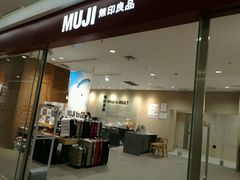 -MUJI无印良品(吾悦广场武进店)